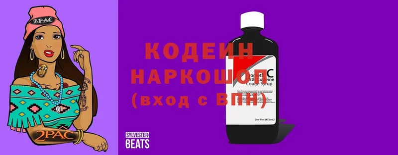 наркота  Кинешма  Codein Purple Drank 