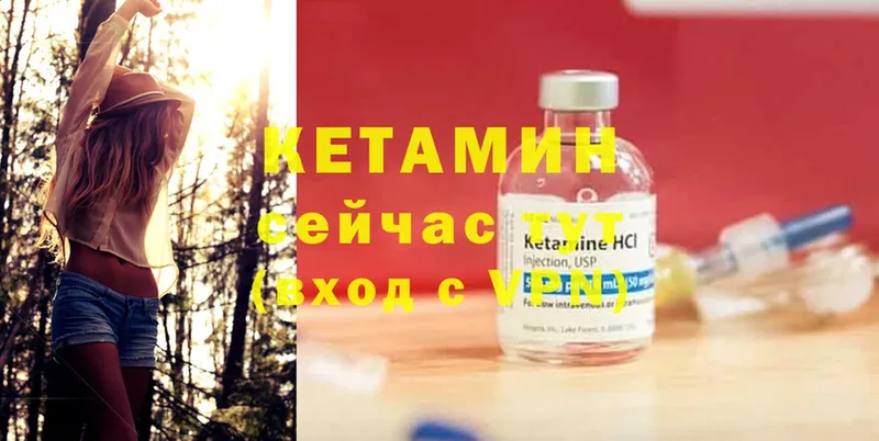 КЕТАМИН ketamine  Кинешма 